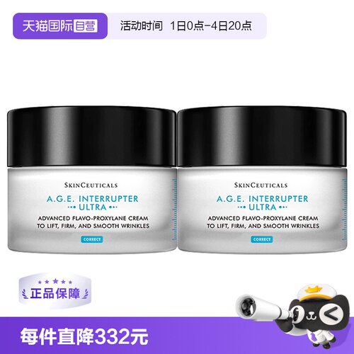 【自营】SKINCEUTICALS/修丽可AGE面霜30%玻色因溶液淡纹48ml*2