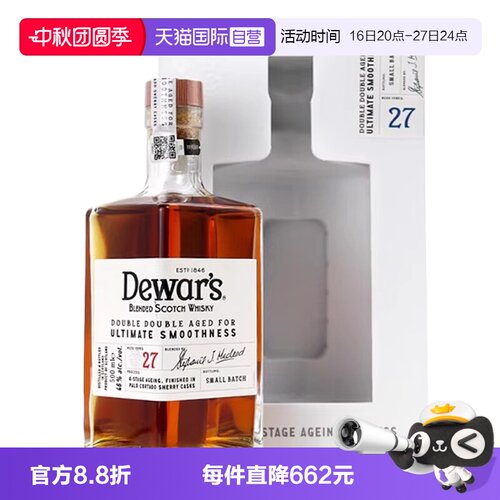 帝王27年二次方苏格兰威士忌