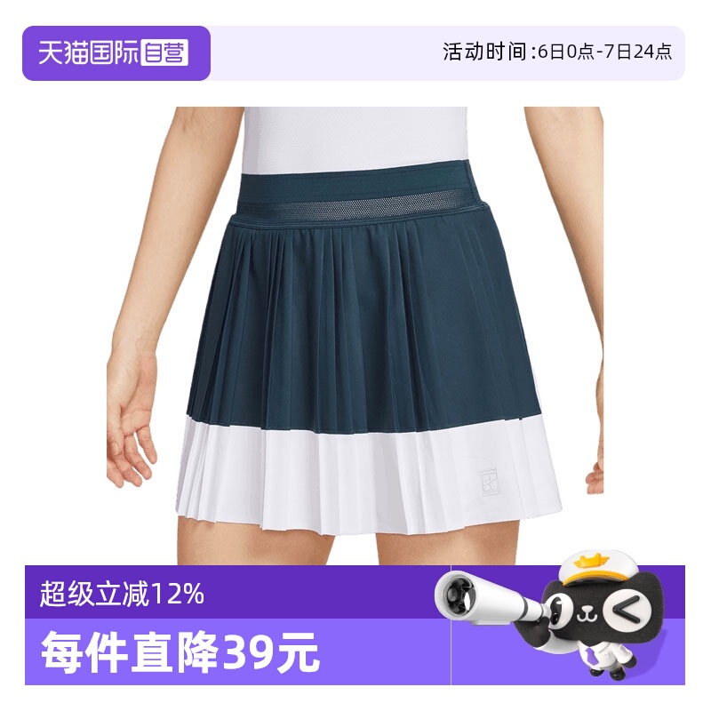 【自营】耐克女子NKCTDF ADVTG SKRT HR PLTS运动短裙HJ7914-478