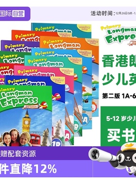 【自营】培生新版香港朗文小学英语教材Primary Longman Express 1A-6B 语法练习册grammar第二版朗文快车PLE原版少儿英语