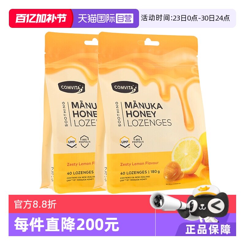 【自营】2袋】康维他蜂胶糖500g*2硬糖柠檬味润喉糖护嗓喉咙不适