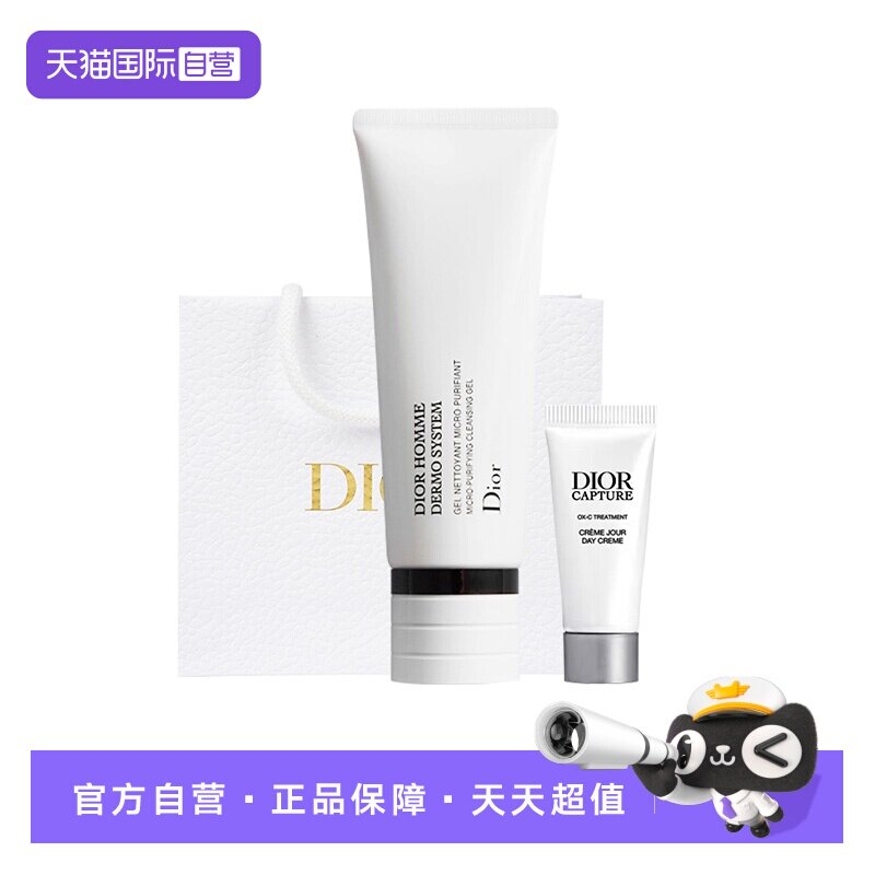【自营】Dior/迪奥桀骜男士洗面奶日霜套装活力洁肤凝露125ml