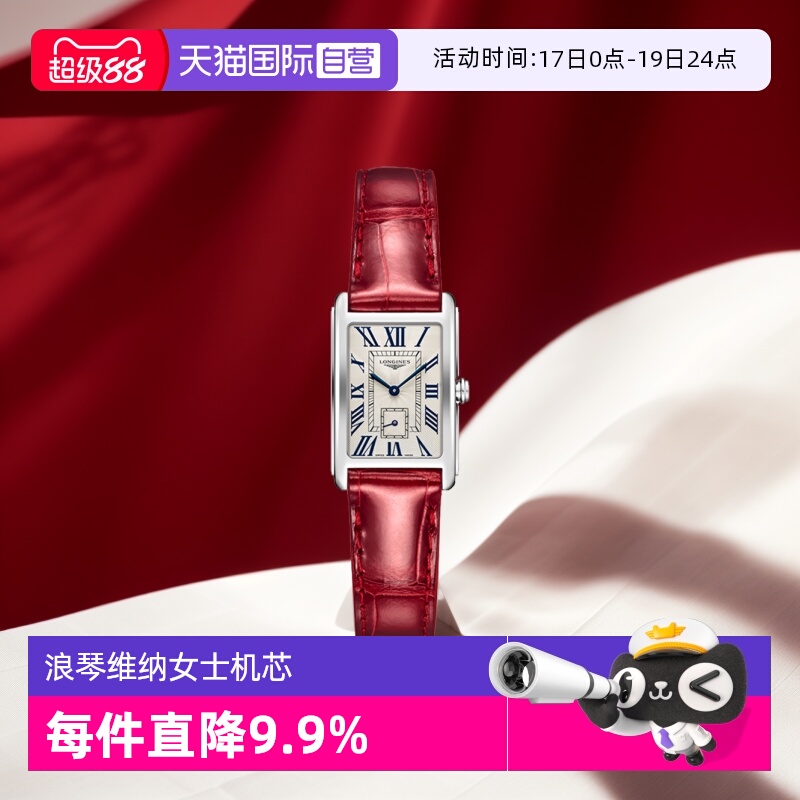 浪琴/Longines商务瑞士石英机芯