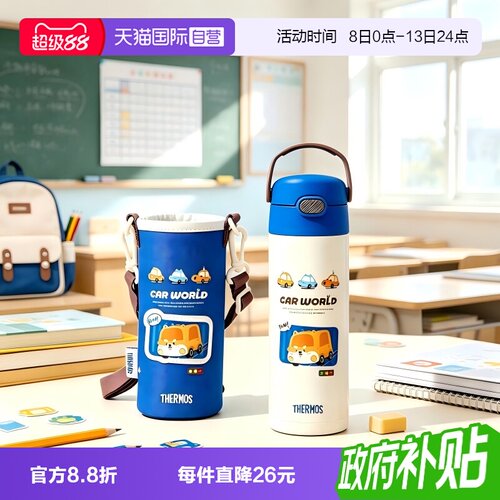 膳魔师不锈钢儿童学生500ml