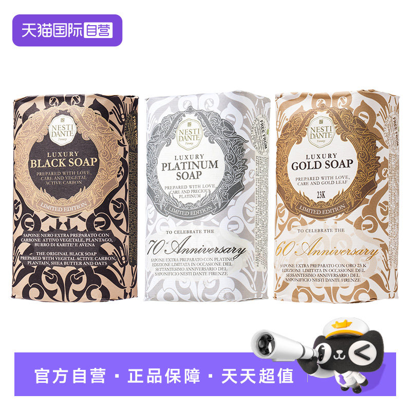 【自营】NESTI DANTE/内斯蒂丹特沐浴香皂进口香氛沐浴皂250g/块,洗护清洁剂/卫生巾/纸/香薰,香皂,淘宝优惠券,粉丝福利购,淘宝优惠卷
