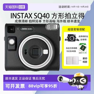 拍立得 富士 sq40 一次成像相机 海外版 适配方形相纸 自营