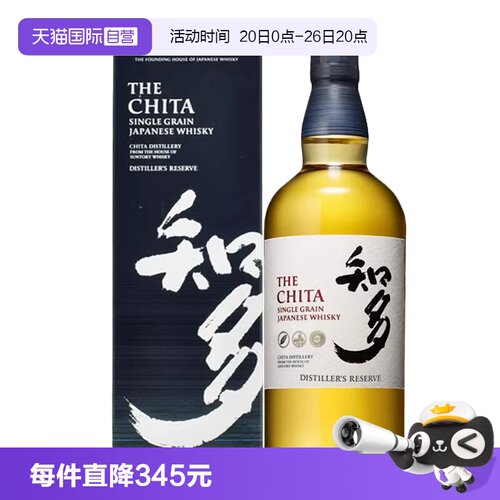 【自营】日本进口知多单一谷物威士忌700ml三得利洋酒烈酒正品