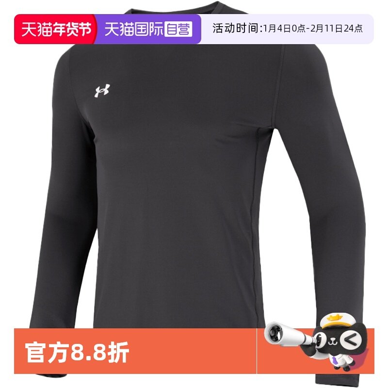 【自营】UA安德玛男装长袖T恤健身训练运动服上衣休闲服22600307,运动服/休闲服装,运动T恤,淘宝优惠券,粉丝福利购,淘宝优惠卷
