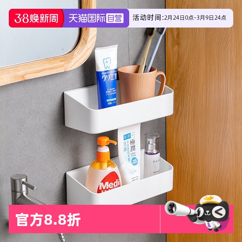 【自营】日本浴室化妆品收纳架卫生间免打孔置物架壁挂式防水角架