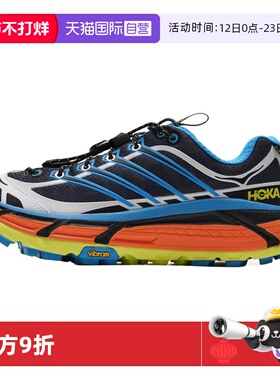 【自营】HOKA男女Mafate Three 2时尚潮流厚底通勤鞋玛法特休闲鞋
