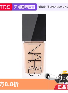 【自营】Nars/娜斯流光美肌粉底液L0/L1/L2国内专柜款30ml