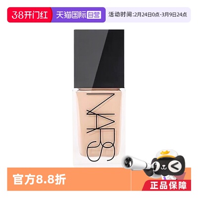 【自营】Nars/娜斯流光美肌粉底液L0/L1/L2国内专柜款30ml