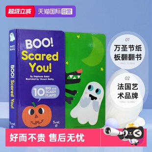 Boo Scared 趣味身体幽默图画故事绘本 自营 Twirl法国艺术品牌 万圣节 英文原版 纸板翻翻书 You