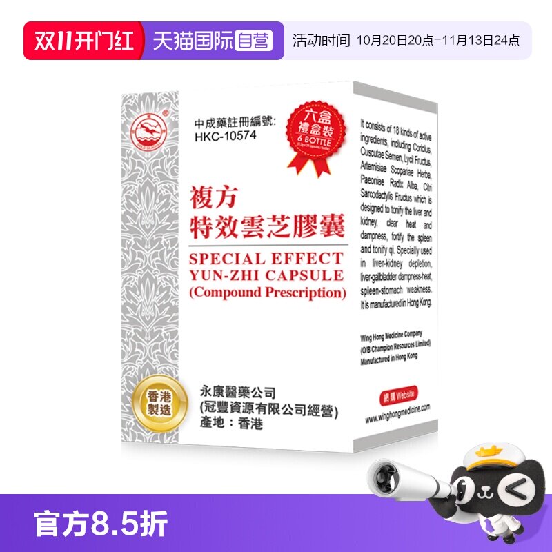 【自营】养肝护肝片脾虚湿气柴胡疏肝解郁脂肪肝胆用药