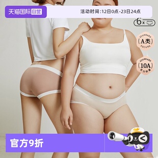 【自营】MEINS无痕内裤女大码中高腰10A级抗菌A类天丝净护裤