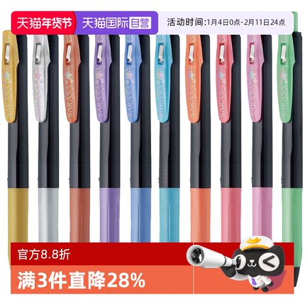 【自营】斑马（ZEBRA）JJ15宝石系列顺利笔 0.5mm按动中性笔子弹头签字笔学生手账笔标记笔荧光闪亮多色顺畅