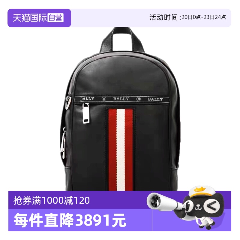 BALLY/巴利时尚男士牛皮单肩包