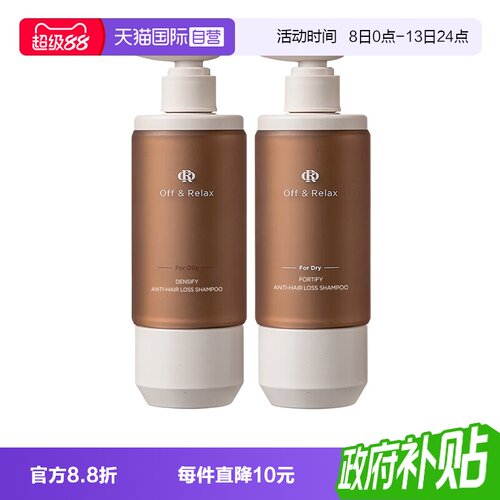 【自营】Off&Relax防脱丰盈韧养洗发水300ml强韧发根固发防掉发