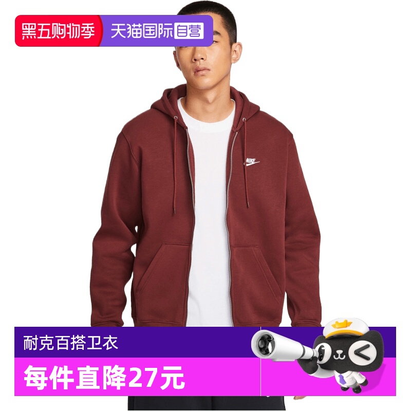 【自营】NIKE耐克男子运动健身休闲夹克卫衣外套FN3862-619