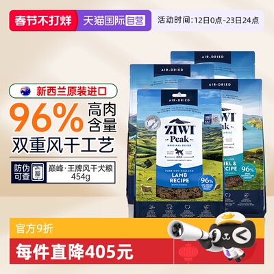 ziwi巅峰小型犬狗粮成犬通用型