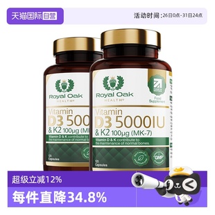 oak皇家橡树5000iu进口25羟基维生素d3备k2孕胶囊 royal 自营
