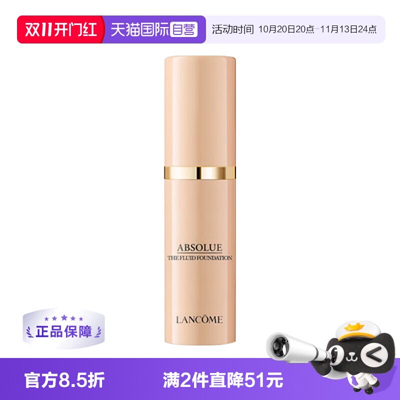 【自营】Lancome/兰蔻菁纯臻颜精华粉底液100# 5ml细腻服帖水润