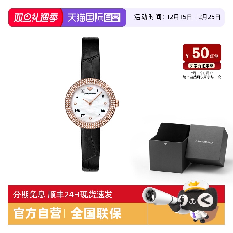 【自营】Armani阿玛尼ROSA系利玫瑰小圆盘贝母黑色轻奢石英女表