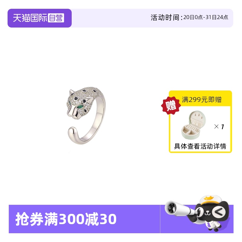个性豹子开口戒指女小众设计
