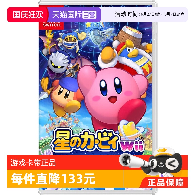 日版星之卡比Switch游戏卡带中文