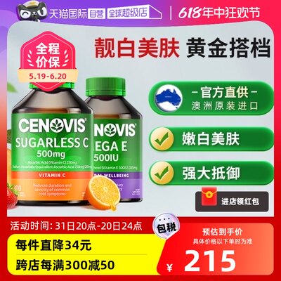 Cenovis萃益维咀嚼片300粒