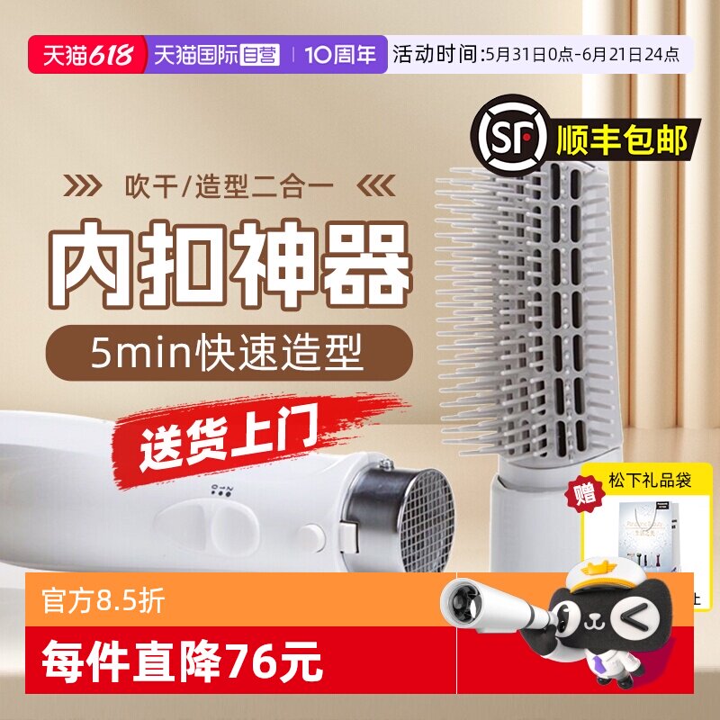 【自营】松下卷发棒直发梳直卷两用美发器蛋卷棒520送女友礼物