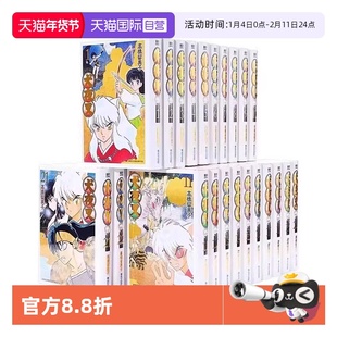 【自营】台版漫画 犬夜叉豪华版 1-30 共30册 高桥留美子 青文出版