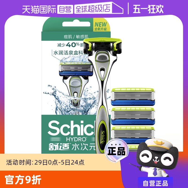 ۻ㣺ͨ-2ͷ滻װ ˮȪ뵶Schick/47.02Ԫ(88VIP 95)