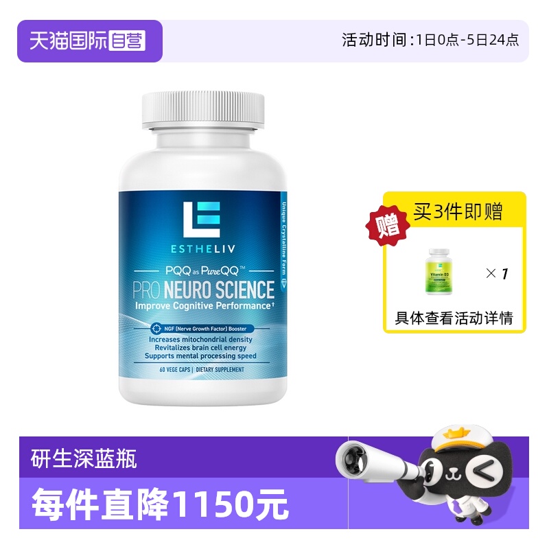 PQQ+PS+CoQ10+VB6+VB12+黑胡椒素