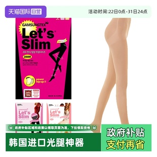 slim光腿神器春秋冬女肉色压力袜打底裤 Lets 袜自然裸感 自营