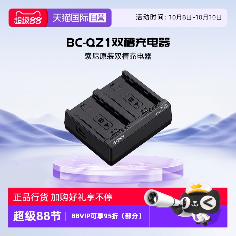 官方自营索尼原装充电器BC-ZD1