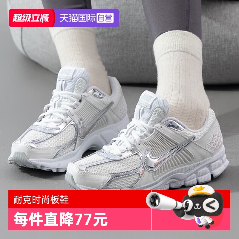 【自营】耐克Vomero 5女子鞋复古跑步鞋透气运动休闲鞋HF7723-100
