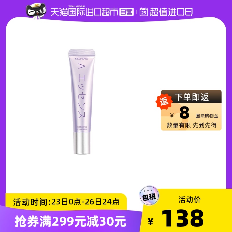 MKMAKANE百奈子眼霜眼部精华15g淡化细纹黑眼圈a醇抗初老保湿眼纹