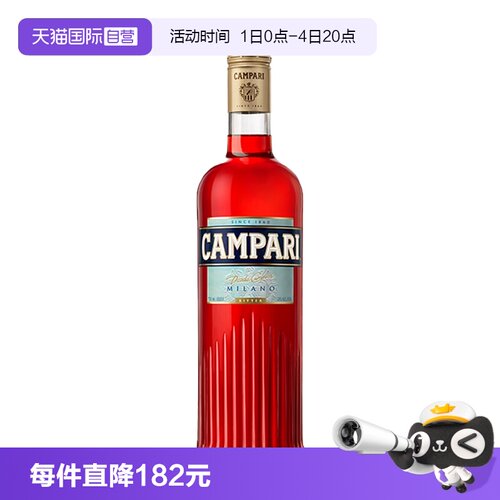 【自营】金巴利苦味利口酒750ml意大利进口Campari力娇酒苦艾酒
