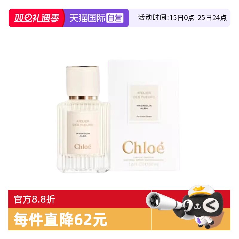 蔻依仙境花园系列香氛木兰诗语