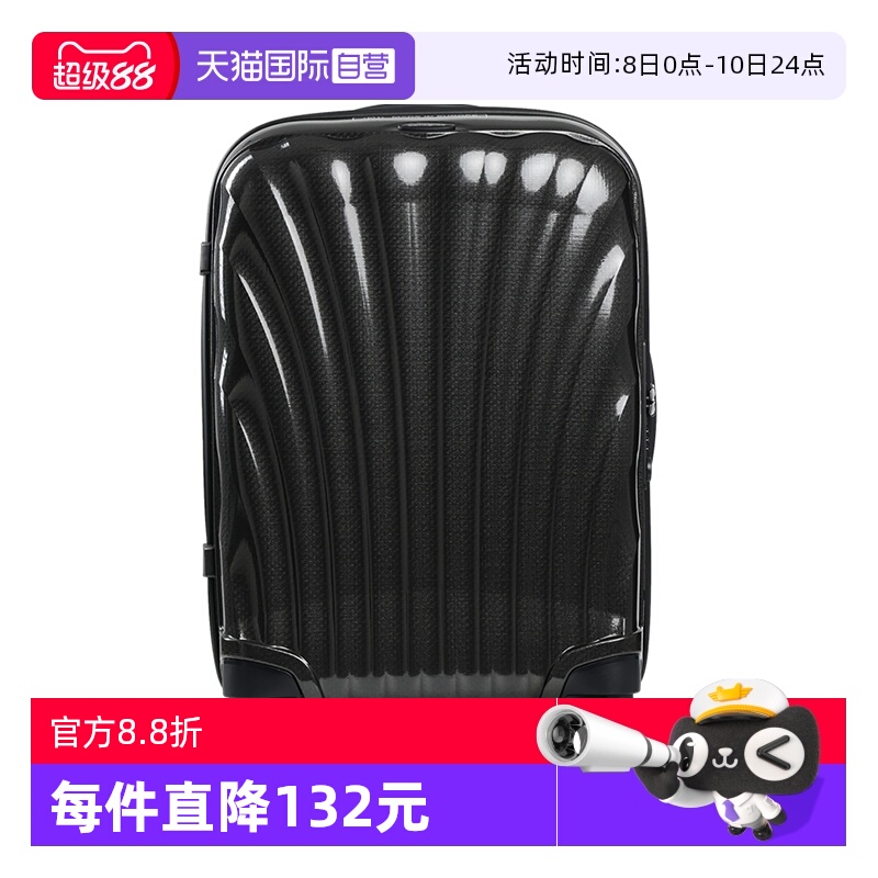 旅行箱Samsonite/新秀丽