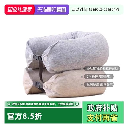 【自营】JSY LATEX乳胶枕U型护颈旅行便携趴枕枕天然飞机泰国颈枕