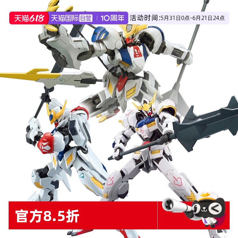 【自营】万代高达拼装模型 HG 铁血孤儿团巴巴托斯天狼座帝王形态