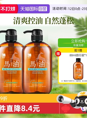 【自营】蝶印日本进口马油洗发滋养洗护自然蓬松控油600ml*2套装