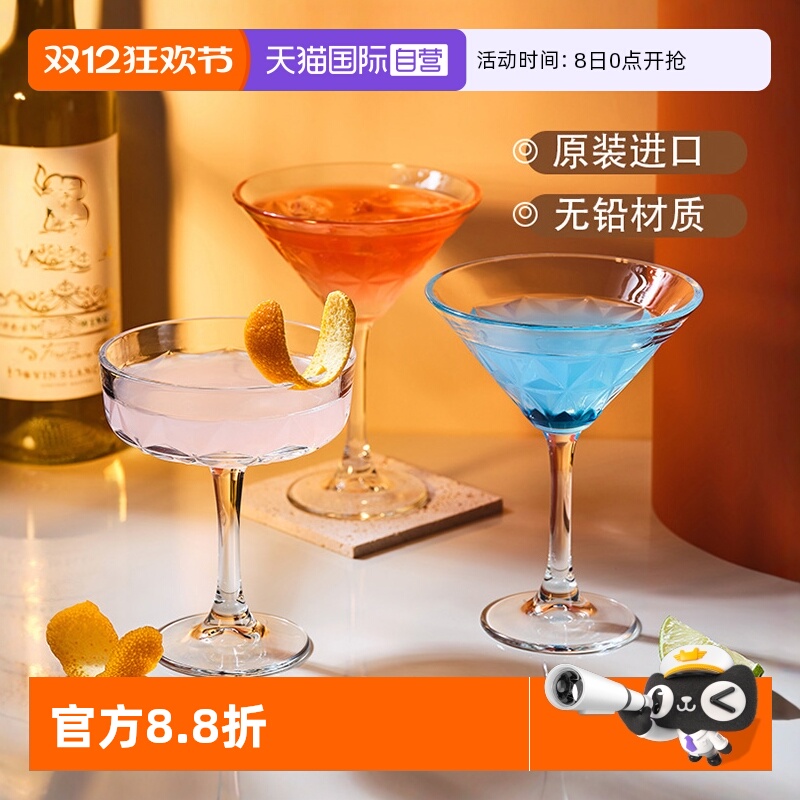 帕莎帕琦进口无铅玻璃鸡尾香槟杯