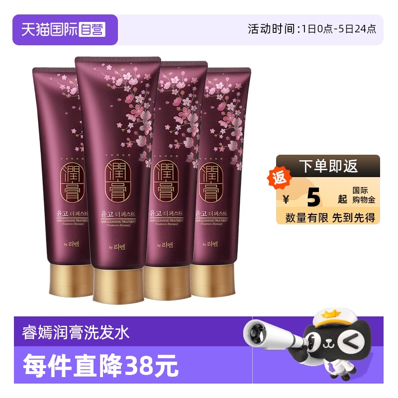 睿嫣润膏洗发水滋养护发养发4支