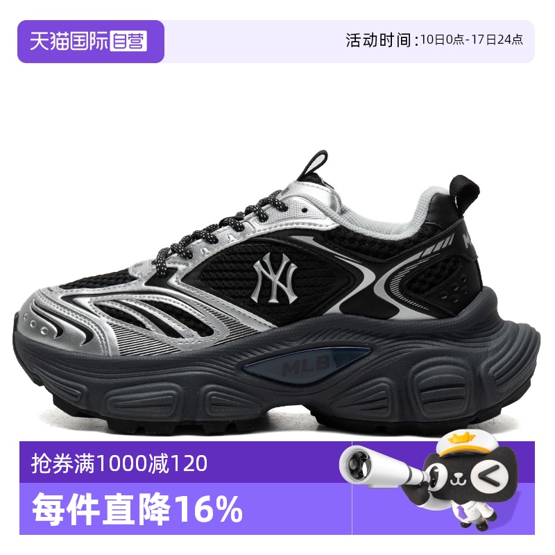 【自营】MLB老爹鞋男鞋女鞋赛博厚底机甲鞋时尚运动鞋潮流休闲鞋