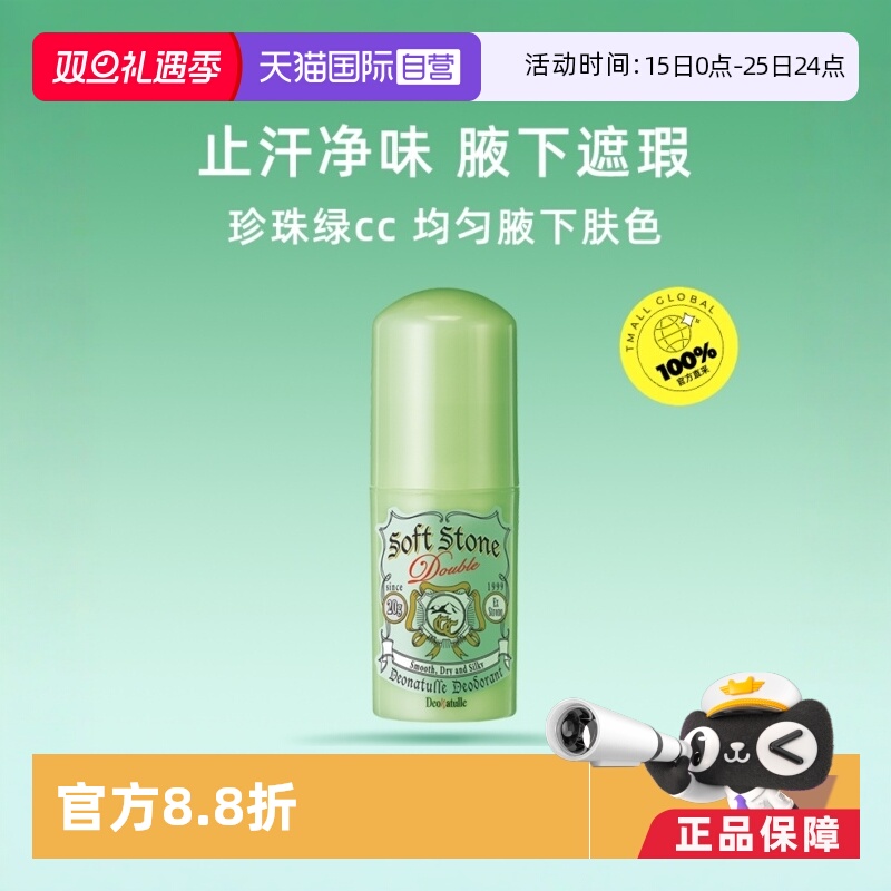 腋下遮瑕 净味抑汗去狐臭