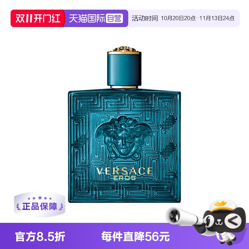 【自营】Versace范思哲男士香水100ml树木木质持久男款木香淡香水