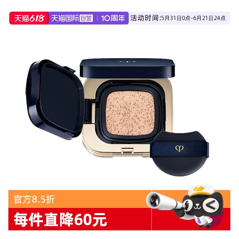 【自营】CPB/肌肤之钥光润凝萃气垫精华水粉底气垫110-15g送礼物